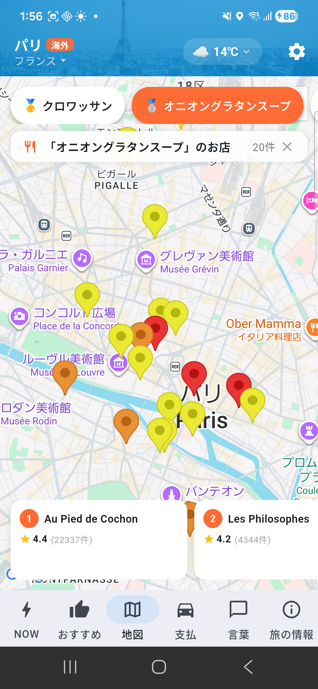 Nowtive マップ画面